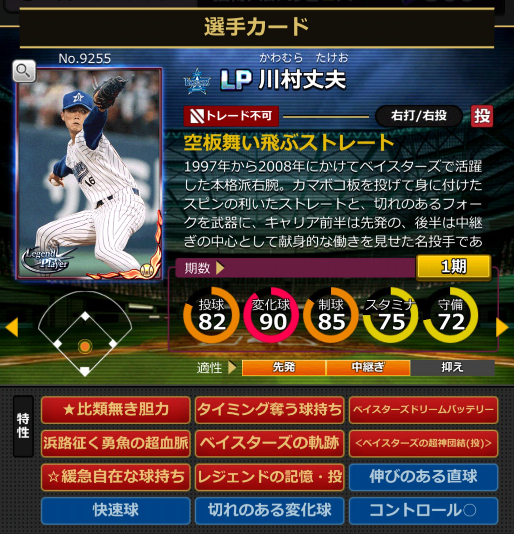 9247,和田一浩(埼玉西武ライオンズ)