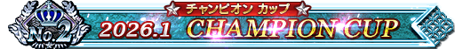 【日付なし】大会優勝ペナント