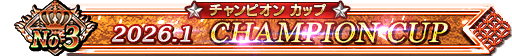 【日付なし】大会優勝ペナント
