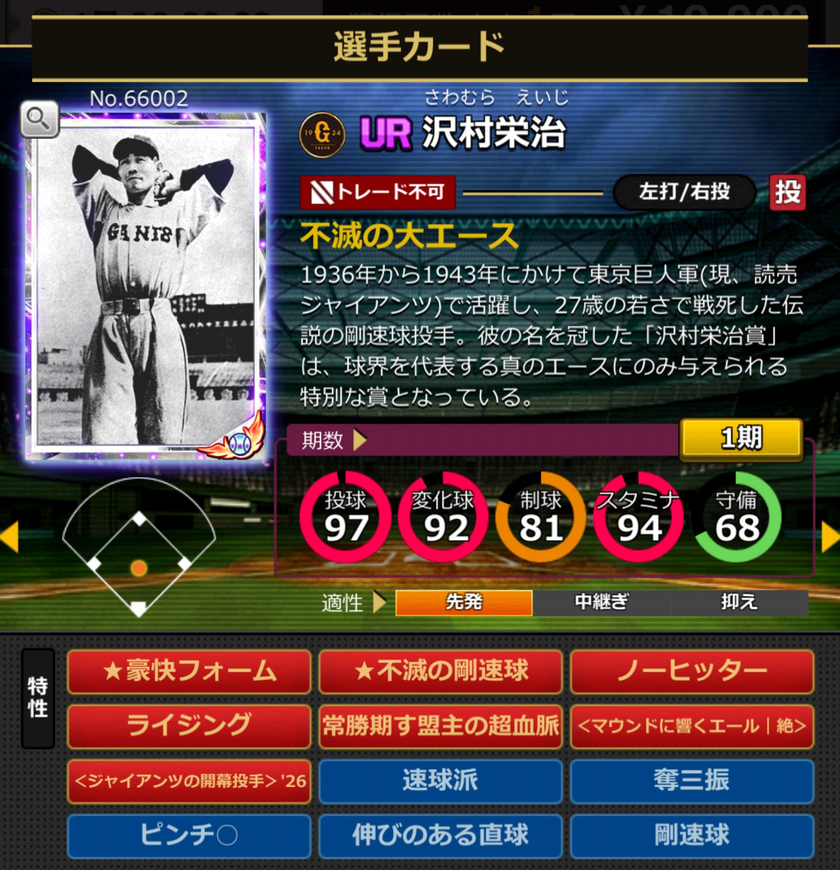 9245,松永浩美(オリックスバファローズ)