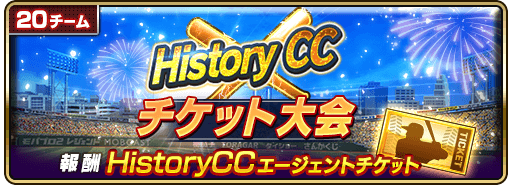 チケットエージェント