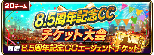 チケットエージェント