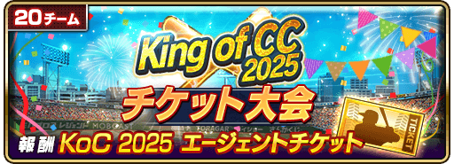 チケットエージェント