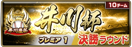大会