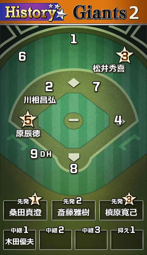 オーダー