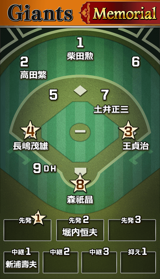 オーダー