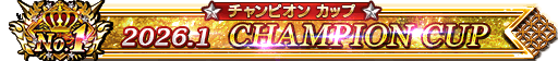 【日付なし】大会優勝ペナント