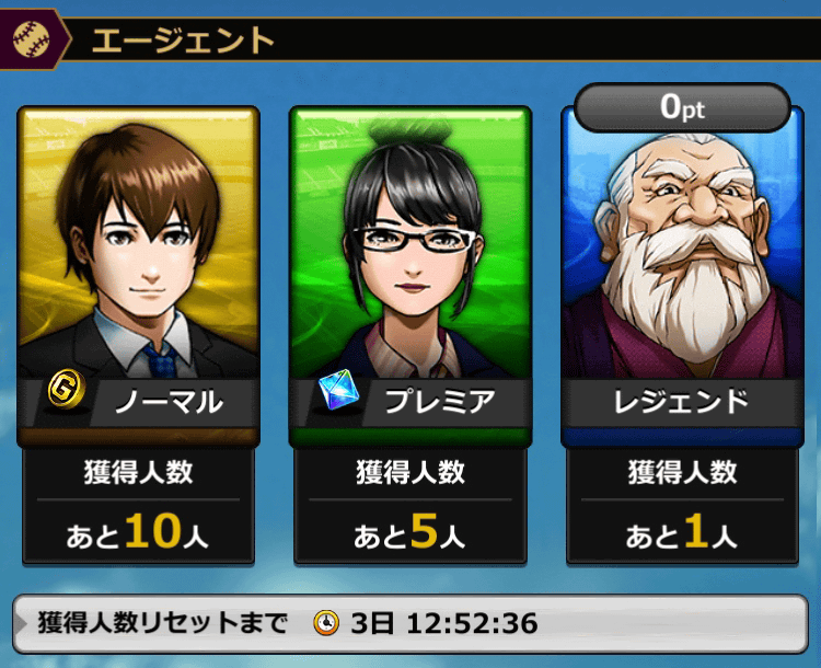 エージェント